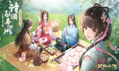 武林外传安卓版