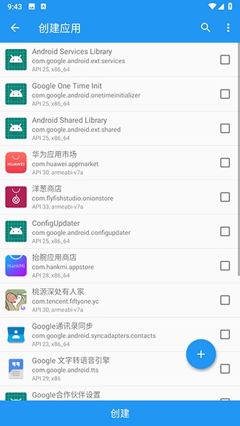 太极App