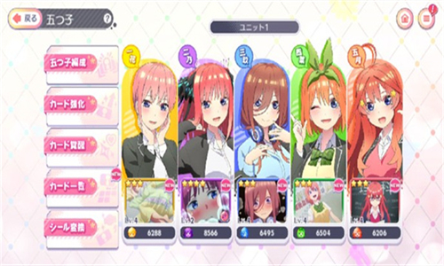 五等分的花嫁日服