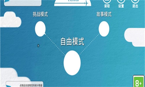 飞行集团最新版
