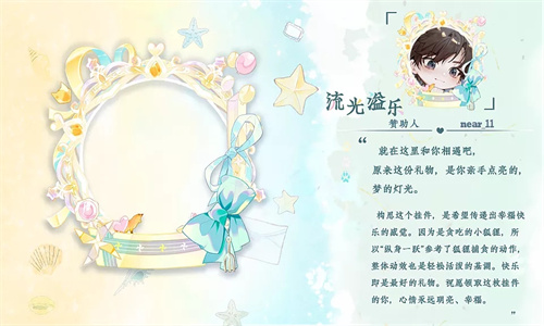 榆树上的荔枝花
