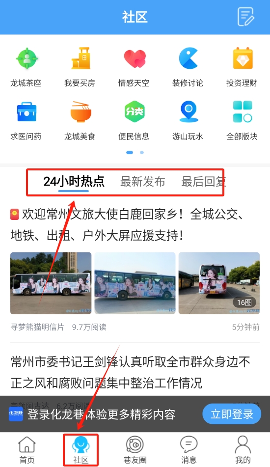 化龙巷论坛