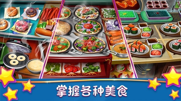 烹饪发烧友2026