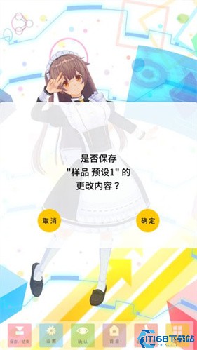 定制虚拟偶像