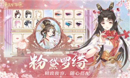 青鸾繁华录最新版