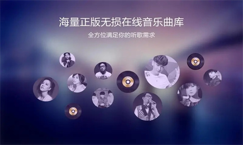 酷我音乐车机版