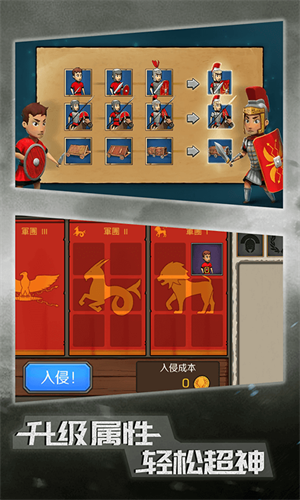 原始人大乱斗