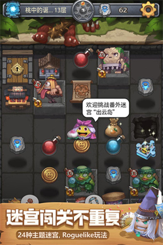 不思议迷宫雷霆版