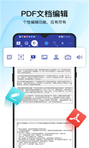 迅捷PDF转换器手机版
