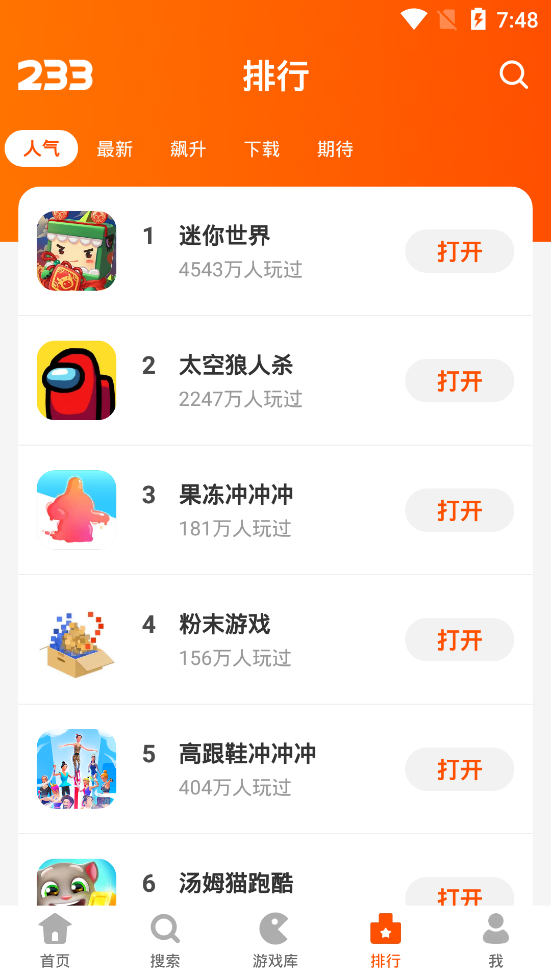 233乐园旧版本