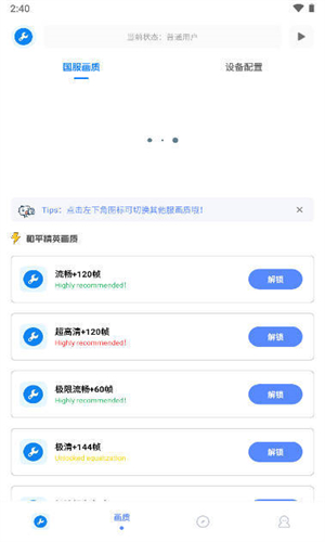 Xthzpet画质助手
