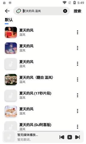 云母音乐官方版