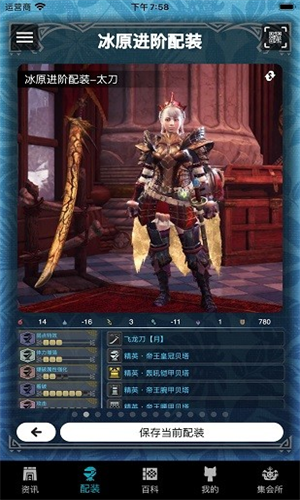 MHW伙伴