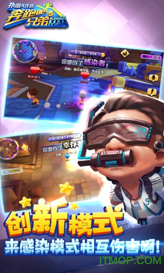 奔跑吧兄弟我是车神app