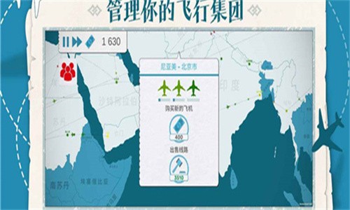 飞行集团最新版
