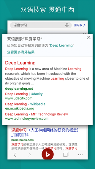 微软Bing