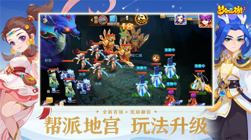 梦幻西游vivo版