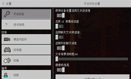 我的世界班迪与墨水机器模组