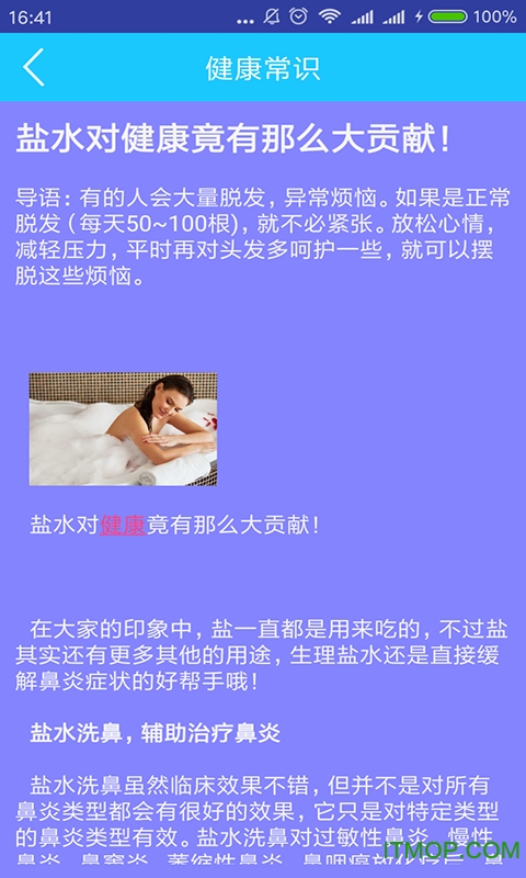 图布常识