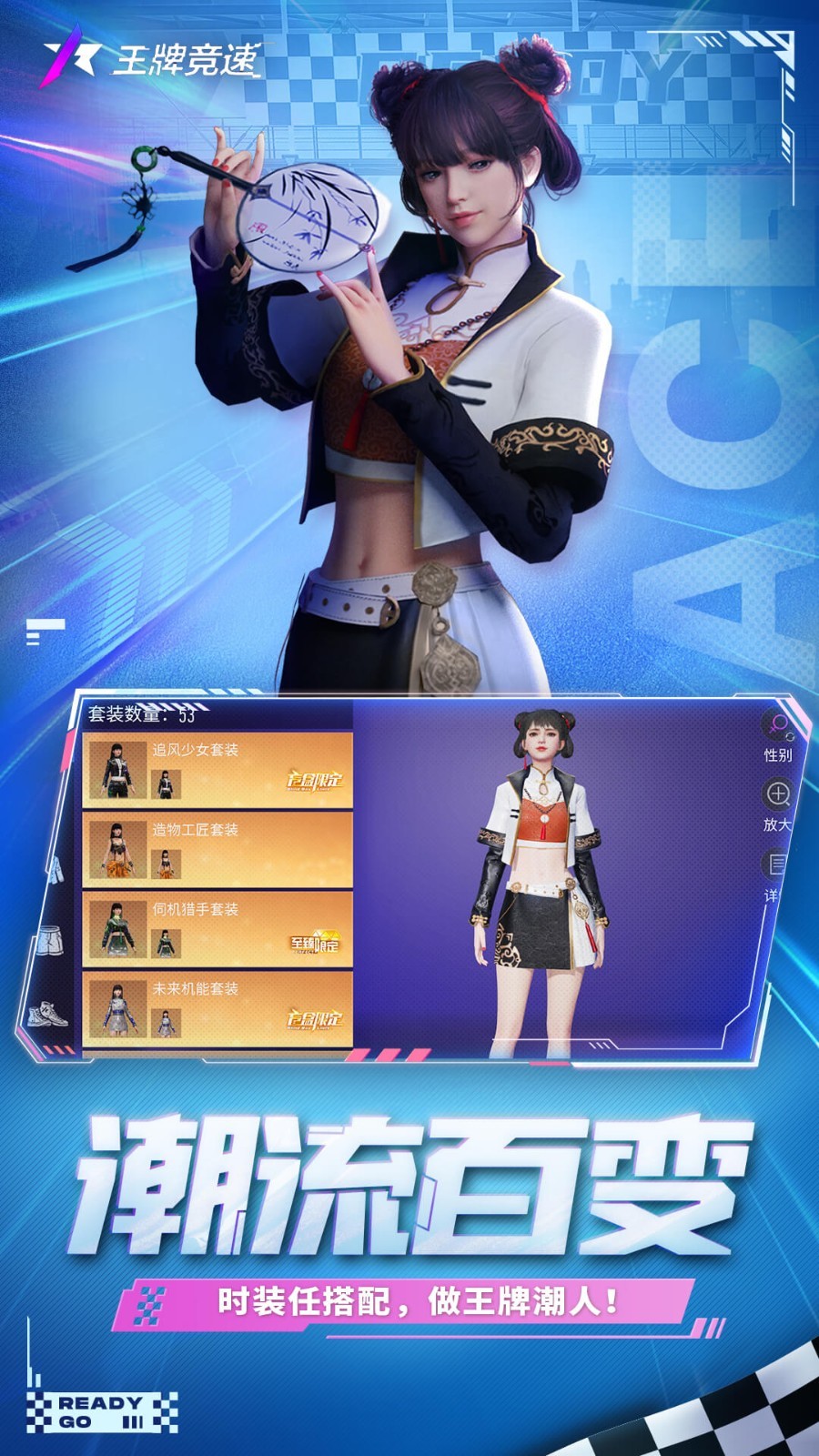 王牌竞速vivo渠道服