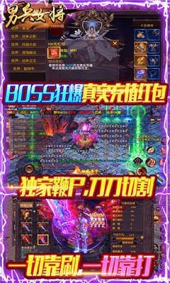 男兵女将狂暴打金