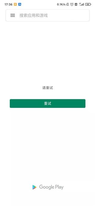 Google Play商店安卓版
