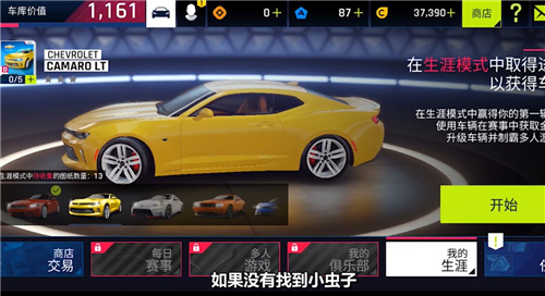 狂野飙车9九游版