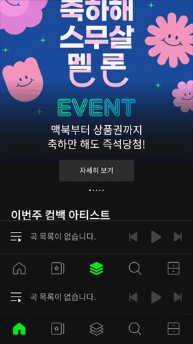 Melon中文版
