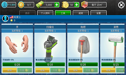 家居设计手游