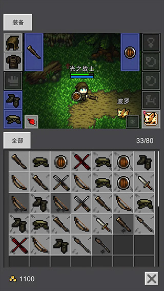 光之守护者