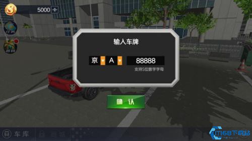 遨游中国模拟器