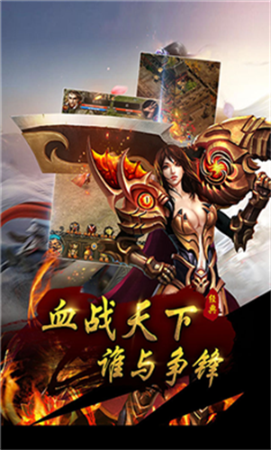1.80版全新火龙传奇