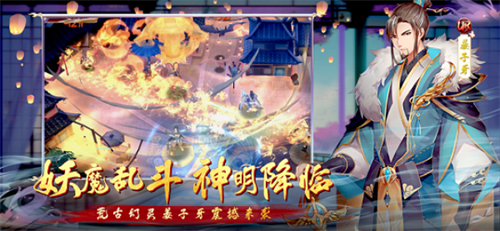 封神幻世录