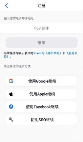 Zoom会议安卓版