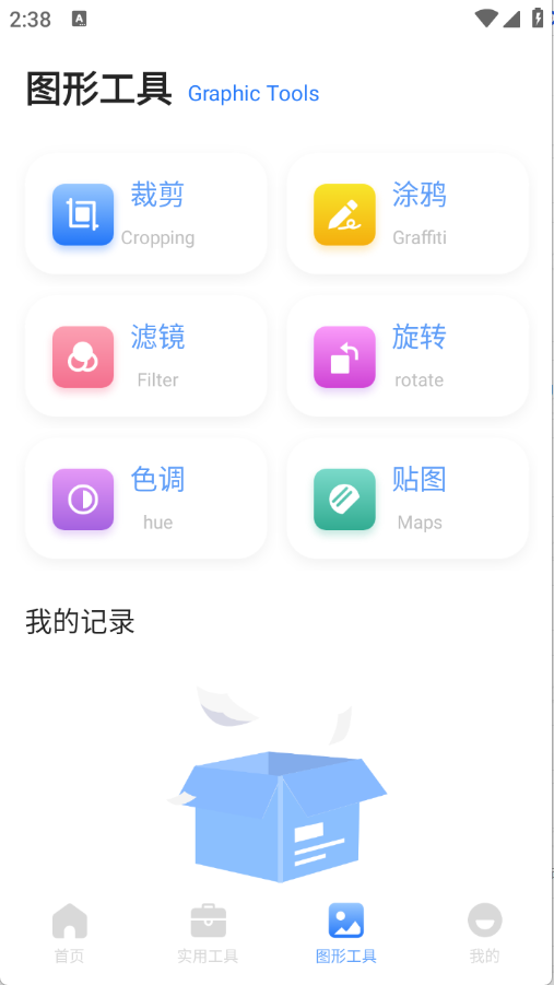 皮皮口袋工具箱