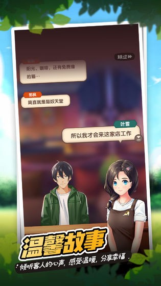 猫语咖啡旧版