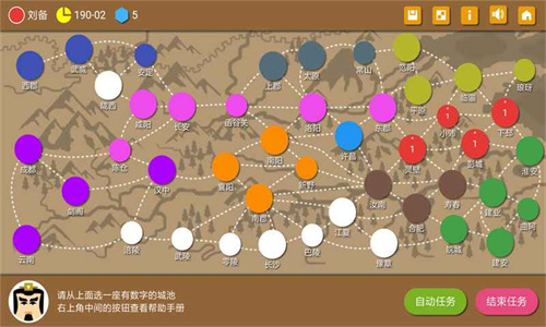 三国时代2