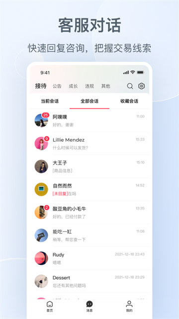 小红书商家版(小红书千帆)
