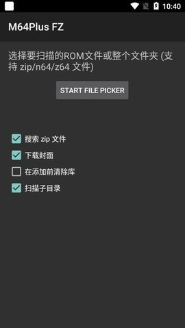 N64模拟器