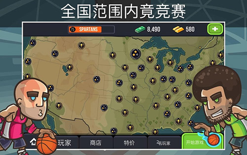 篮球战役