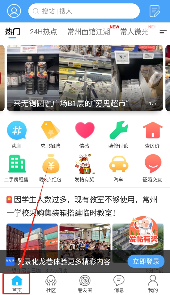 化龙巷论坛