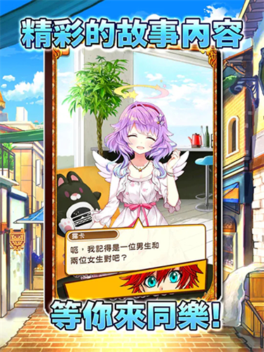 白猫计划台服