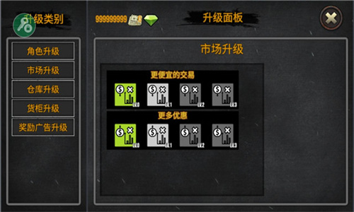 垃圾场模拟器手游