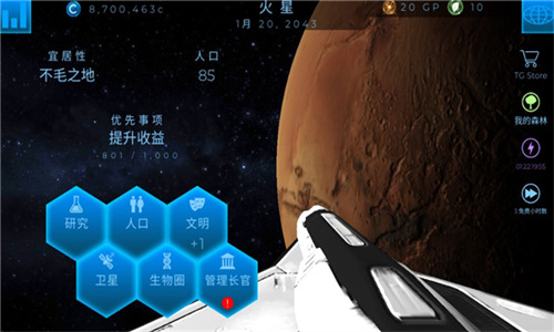 飞跃星球最新版