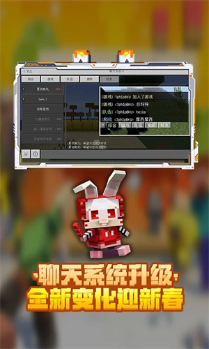 我的世界夏日派对