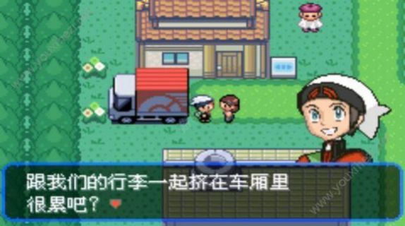 究极绿宝石5.5