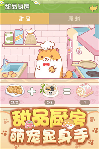 开心动物园手游