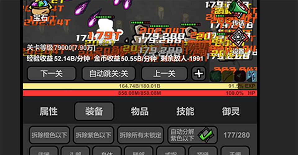 无限升级