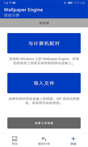 壁纸引擎Wallpaper