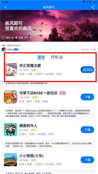 爱吾游戏宝盒2025最新版
